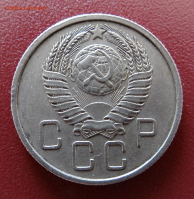 20 копеек 1957 года, Федорин 108а - 10.JPG