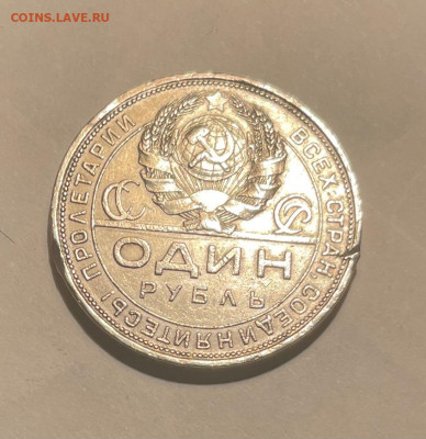 50 копеек 1922-1927 гг. 7 шт. 31.07.21 г. 22-00 мск - IMG_5966