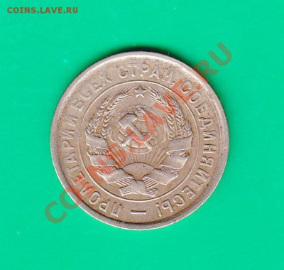 20 копеек 1933г. до 27.10.11 в 22.00 по МСК - 20-331