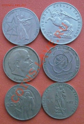 1рубль ссср-5шт+5рублей ссср.до 27.10.2011г в 22.00мск. - PA170583.JPG