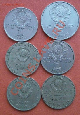 1рубль ссср-5шт+5рублей ссср.до 27.10.2011г в 22.00мск. - PA170584.JPG