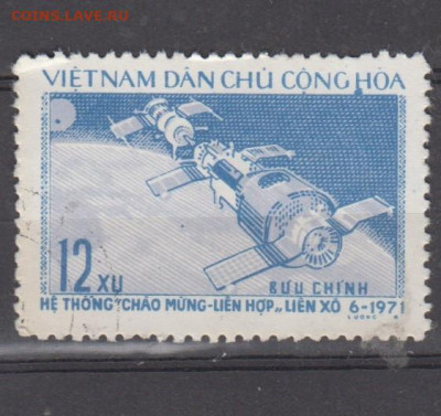 Вьетнам Северный 1971 Союз 11 1м до 04 08 - 115