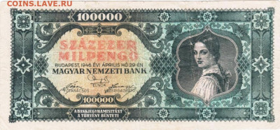 ВЕНГРИЯ 100000 пенго 1946 г. до 05.08.21 г. в 23.00 - 032