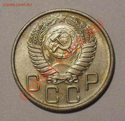 20 копеек 1954, 1955, 1956 гг. Штемпельный блеск! До 27.10. - SDC17538.JPG