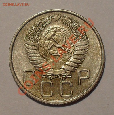 20 копеек 1954, 1955, 1956 гг. Штемпельный блеск! До 27.10. - SDC17535.JPG