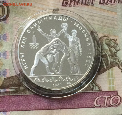 10 рублей 1980 г. Олимпиада 80.Хуреш.ЛМД. до 02.08.21 - IMG_6624.JPG
