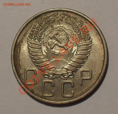 20 копеек 1954, 1955, 1956 гг. Штемпельный блеск! До 27.10. - SDC17542.JPG