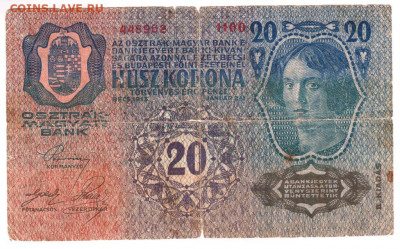ВЕНГРИЯ 20 крон 1913 г. с надпечаткой до 05.08.21 г. в 23.00 - 040