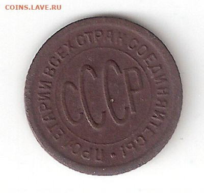 Погодовка СССР: ПОЛ копейки - 1927 года - ПОЛ копейки 1927 А