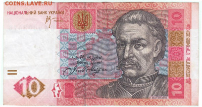 УКРАИНА 10 гривен 2006 г. до 05.08.21 г. в 23.00 - 039