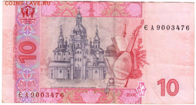 УКРАИНА 10 гривен 2006 г. до 05.08.21 г. в 23.00 - 042