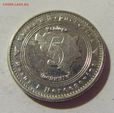 5 фенигов 2013 Босния и Герцеговина №2 03.08.2021 22:00 МСК - CIMG2493.JPG