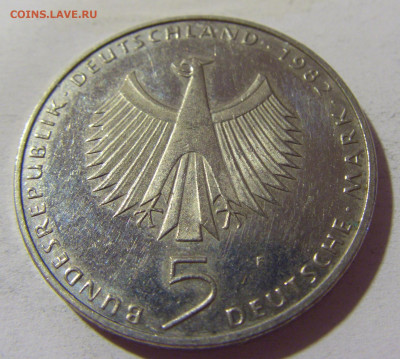5 марок 1982 ООН ФРГ №1 03.08.2021 22:00 МСК - CIMG2517.JPG