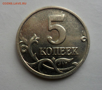 5коп. 2002м,шт.В1 с блеском - Безымянный2.JPG