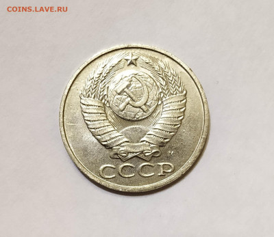 50 копеек 1991 год М. Хорошие - IMG_20210730_094352