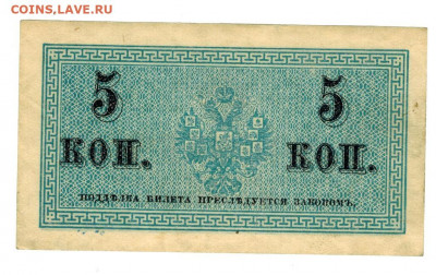 5 коп 1915 года до 04.08.2021 г в 22-00 по Москве - 5 копеек 1