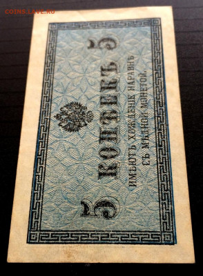 5 коп 1915 года до 04.08.2021 г в 22-00 по Москве - IMG_1449.JPG