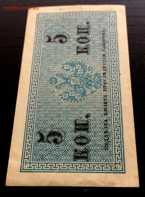 5 коп 1915 года до 04.08.2021 г в 22-00 по Москве - IMG_1450.JPG