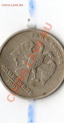 1 рубль 1997 поворот 2шт - img975