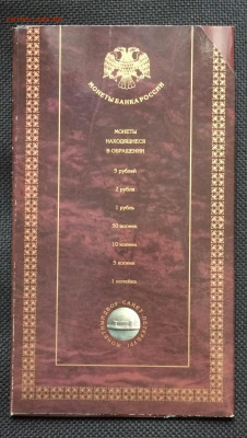 Годовой набор 1997 года. СПДМ до 02.08.21 - IMG_5355.JPG
