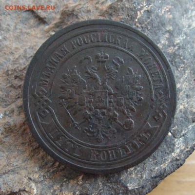 5 копеек 1867 ЕМ               до 31,07,2021 22,10 по Москве - DSC01572.JPG
