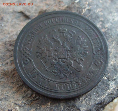 5 копеек 1867 ЕМ               до 31,07,2021 22,10 по Москве - DSC01574.JPG