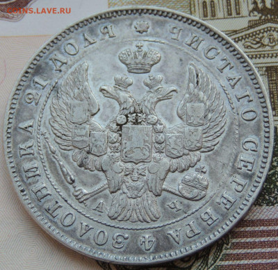 Монета Рубль 1843 г. окончание 1 августа в 22:00 - DSCN3967.JPG