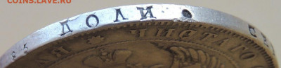 Монета Рубль 1840 г. окончание 1 августа в 22:00 - DSCN3949.JPG