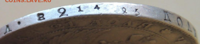 Монета Рубль 1840 г. окончание 1 августа в 22:00 - DSCN3948.JPG