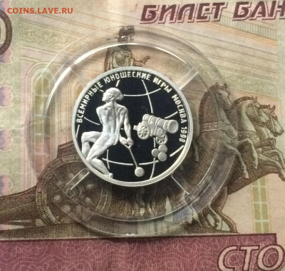 1 рубль 1998 г. Универсиада.Ядро. до 02.08.21 - IMG_6337.JPG