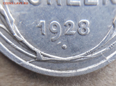 20 копеек1928со множественными расколами до3.08 в22:10 - фр_122414