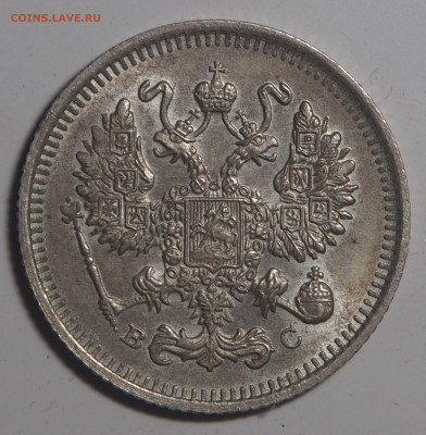10 копеек 1915 AU 02.08.2021 в 22.00 - P7242725