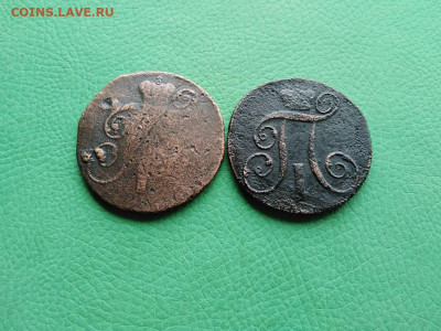 2 копейки 1797, 1801 КМ до 02.08.2021 - 2км (8) - копия