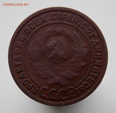 1 копейка 1925 года - DSCN0040.JPG