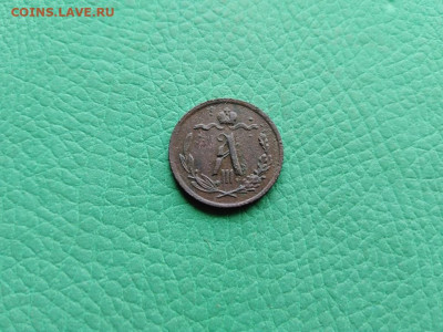 2 копейки 1889 до 02.08.2021 - 1889 (4) - копия