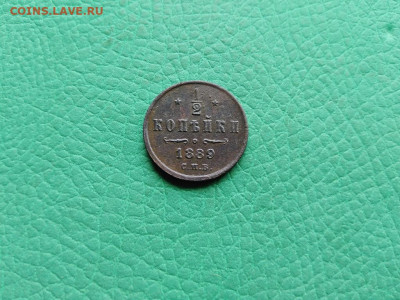 2 копейки 1889 до 02.08.2021 - 1889 (3) - копия