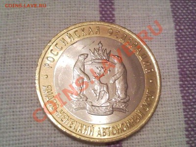 10р 2000г--2009г юбилей.(31мон) - ЯНАО