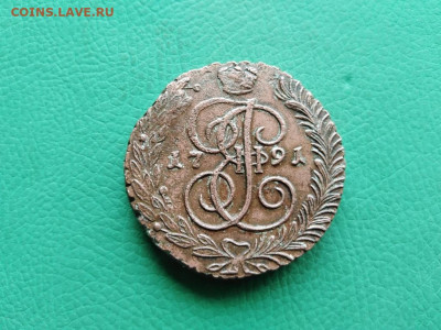 5 копеек 1791 АМ до 02.08.2021 - 1791 (3) - копия