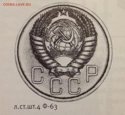 5 копеек 1950 год шт 4.2? - image
