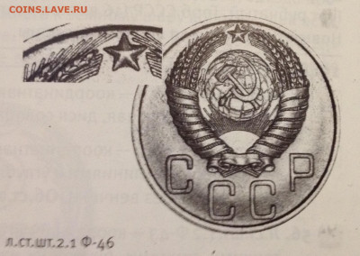 5 копеек 1950 год шт 4.2? - image