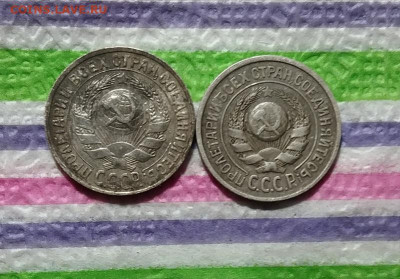 15 коп 1924 и 1927 до 04.08.2021 в 22 Мск - 20210730_165250 а