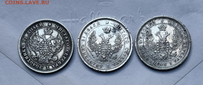 25 копеек 1847,1852,1855 год. до 01.08.21 - image-30-07-21-08-13