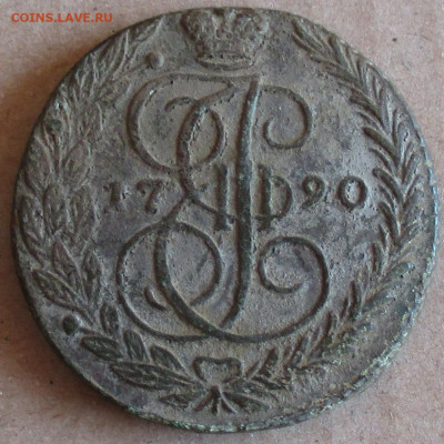 5 копеек 1790 года ЕМ - IMG_2587