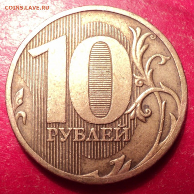 10р ММД 2010г определение шт - DSC02398.JPG