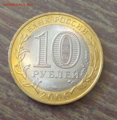 10 рублей БИМ Торжок АЦ до 6.08, 22.00 - 10 р. БИМТоржок_2.JPG