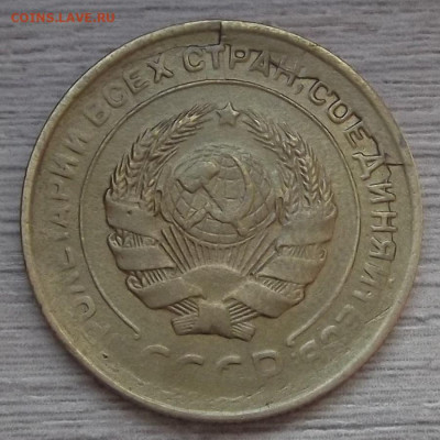 2 и 5 копеек 1930 (смещение и раскол) до 2 августа в 22.00 - red3255453.JPG