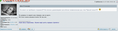 Про Беларусь - Screenshot 2021-07-31 at 10-32-19 Про Беларусь - Монеты России и СССР