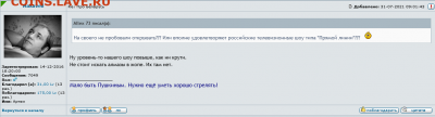 Про Беларусь - Screenshot 2021-07-31 at 10-32-19 Про Беларусь - Монеты России и СССР