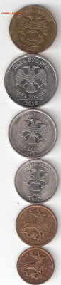 Современная Россия: 2010 СПМД 6 монет: 10р,5р,2р,1р,50к,10к - 6шт 2010сп А