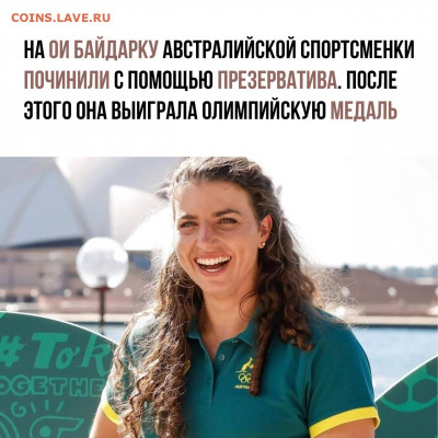 Олимпиада в Токио. - cdMpb63Rjw4